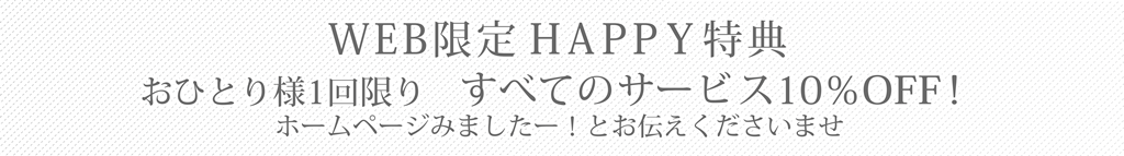 クーポン
